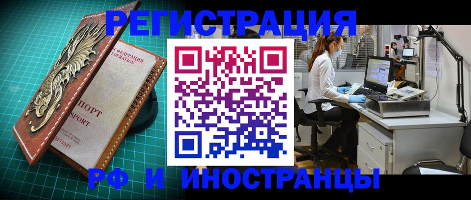 временная регистрация в квартире в Кизилюрте
