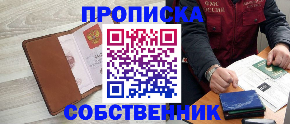 временная регистрация для всех в Кизилюрте