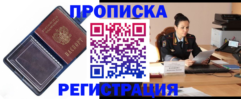 временная регистрация гарантия в Кизилюрте