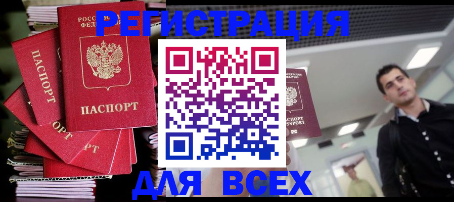 прописка паспорт в Кизилюрте