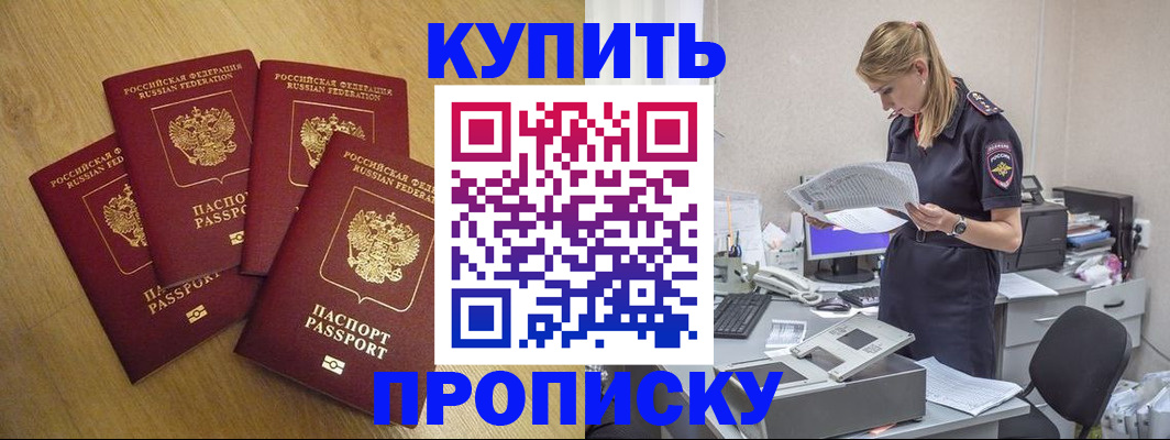 прописка для кредита в Кизилюрте